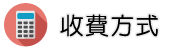 重慶徵信社調查收費方式